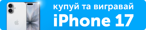 Вигравай PlayStation 5